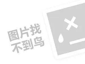 比格比萨代理费需要多少钱？（创业项目答疑）